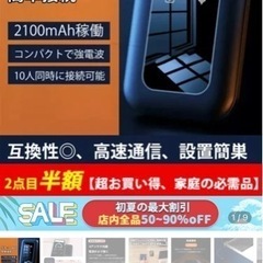 ☆【新品未使用】モバイルWiFi  H806 (Instagramで購入）の画像
