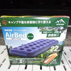 🍎アイリスオーヤマ エアベッド ABD-1N
