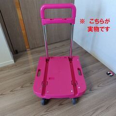 山善 自立式 折りたたみ台車 プレミアムコンパクト ピンク OT...