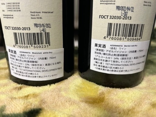 アゼルバイジャン産
ワイン