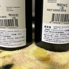 アゼルバイジャン産
ワインの画像