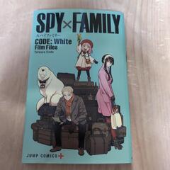 取引中〜　スパイファミリー映画館特典本　差し上げます