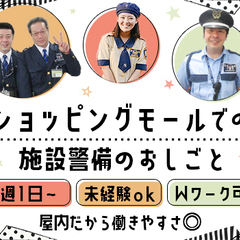 ☆オープニングスタッフ☆銀座駅徒歩1分の商業施設！週1日～OK／友達との応募OK＜2＞ ヒトトヒト株式会社 本社 東京の画像