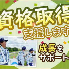 《ミドルシニア世代活躍》オープニング募集！未経験でも稼げる♪選べる入社特典あり セキュリティスタッフ株式会社浜松オフィス 遠州小松の画像