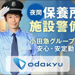 《ナイトフロント警備》月11回程度でOK★大手グループだからこそ...