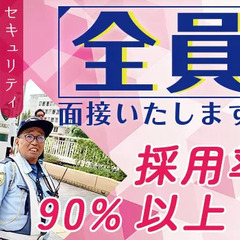 ＼日給MAX30,000円？！／県内トップクラスの高日給★求ム！経験豊富なリーダー募集！ セキュリティスタッフ株式会社 本社 多治見の画像