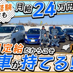 ＜正社員募集＞初年度年収300万円可能☆手に職をつけませんか？有給休暇取得率100%！／賞与年2回 株式会社アイバック 手稲の画像