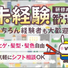 多摩エリアの誘導・案内★地元で活躍したい方歓迎！週払い・半月払い...