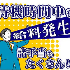 【積極募集中！】マンション警備で高収入◎地元に根差した安定企業で正社員に！  宝エステートサービス株式会社 熱田の画像