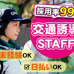 【入社祝金あり！採用率99％】日払い・前払いOK！Wワーク可／未...