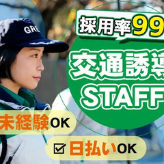 【入社祝金あり！採用率99％】日払い・前払いOK！Wワーク可／未...