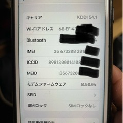iPhone8の画像