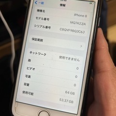 iPhone8の画像