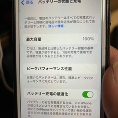 iPhone8の画像