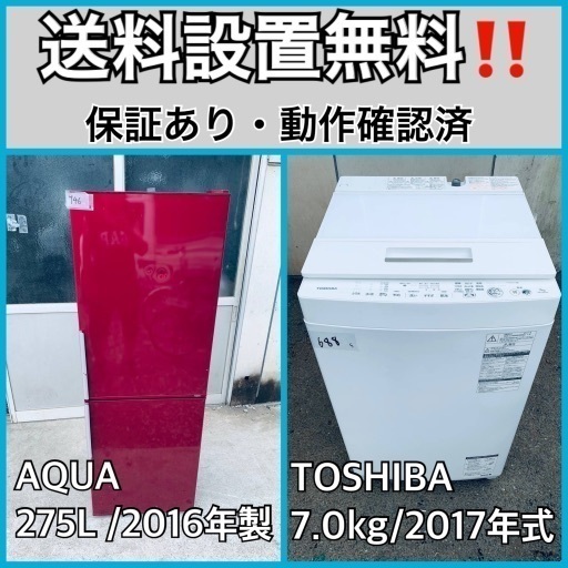 送料設置無料❗️業界最安値✨家電2点セット 洗濯機・冷蔵庫