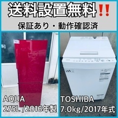 送料設置無料❗️業界最安値✨家電2点セット 洗濯機・冷蔵庫