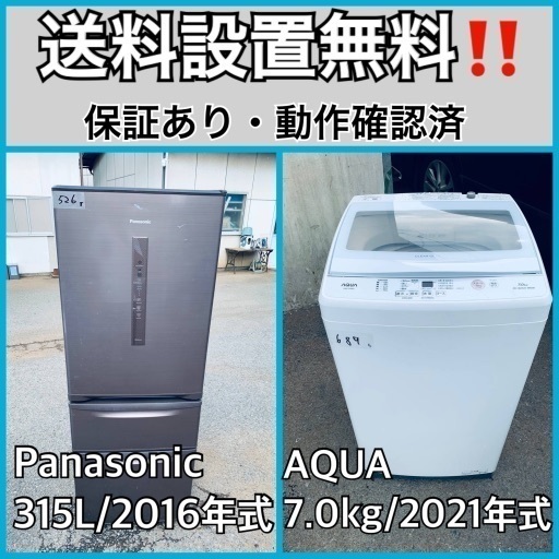 超高年式✨送料設置無料❗️家電2点セット 洗濯機・冷蔵庫