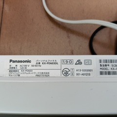 家庭用ファックス（パナソニック KX-PD603W）の画像