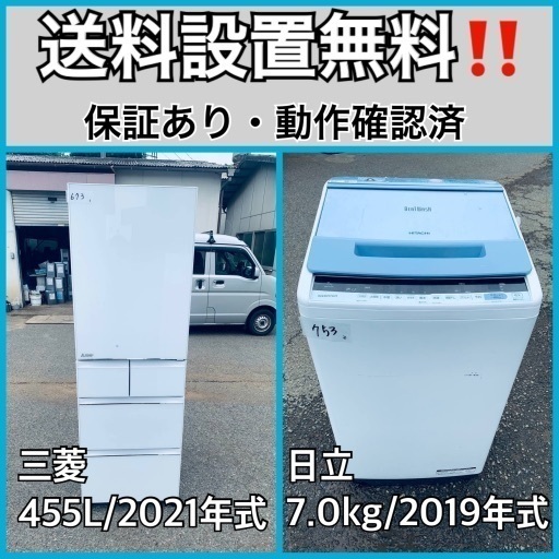 超高年式✨送料設置無料❗️家電2点セット 洗濯機・冷蔵庫