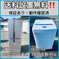  超高年式✨送料設置無料❗️家電2点セット 洗濯機・冷蔵庫 