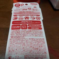 メンソレータム サンプレイ  日焼け止め乳液の画像
