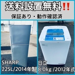 送料設置無料❗️業界最安値✨家電2点セット 洗濯機・冷蔵庫