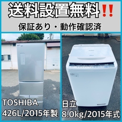 送料設置無料❗️業界最安値✨家電2点セット 洗濯機・冷蔵庫