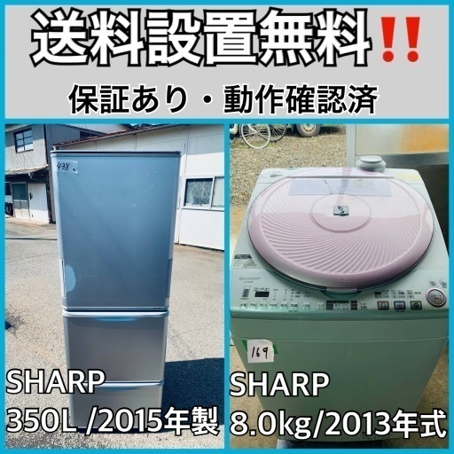 送料設置無料❗️業界最安値✨家電2点セット 洗濯機・冷蔵庫