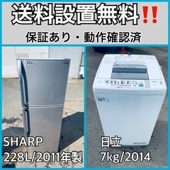 送料設置無料❗️業界最安値✨家電2点セット 洗濯機・冷蔵庫