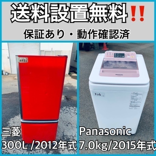 送料設置無料❗️業界最安値✨家電2点セット 洗濯機・冷蔵庫
