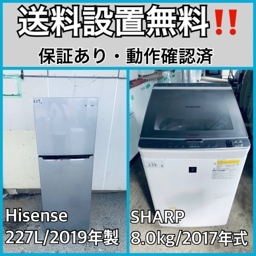 送料設置無料❗️業界最安値✨家電2点セット 洗濯機・冷蔵庫