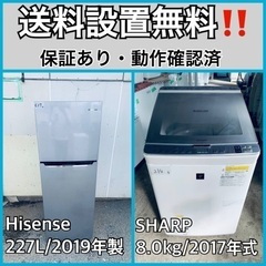 送料設置無料❗️業界最安値✨家電2点セット 洗濯機・冷蔵庫