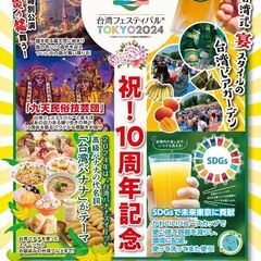 6/22午後 上野台湾フェスに一緒に行く方✨ 台湾の方と香港の方...