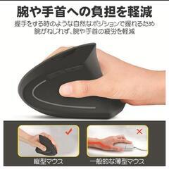 ワイヤレスマウス 無線マウスの画像