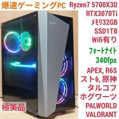 【新品パーツ】ゲーミングPC RTX3070Ti Ryzen7 1TB CXWH 新品パーツ】ゲーミングPC RTX3070Ti Ryzen7 1TB CXWH 新品パーツ