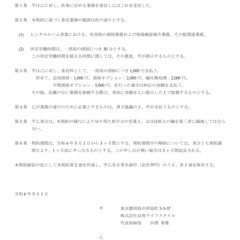 【清掃スタッフ募集】1部屋1,000円！短時間でサクッと稼ぐ！