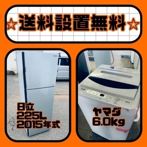 この価格はヤバい❗️しかも送料設置無料❗️冷蔵庫/洗濯機の⭐️大特価⭐️2点セット♪
