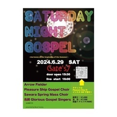6月29日（土）ゴスペルライブ開催！