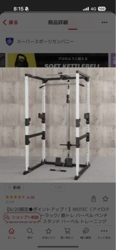 筋トレ　パワーラック　セット