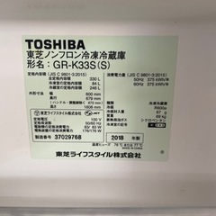 東芝　冷蔵庫の画像