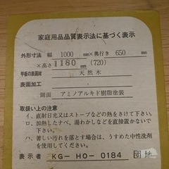 　 天然木の学習机の画像