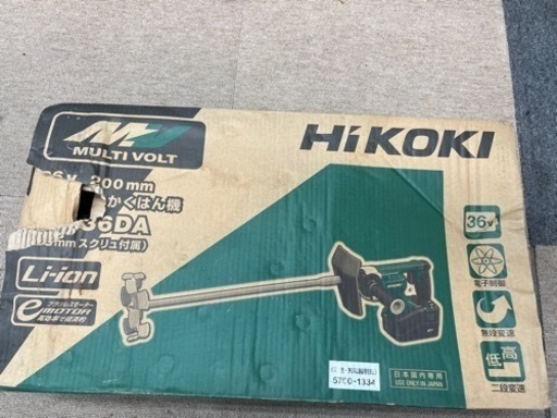 未使用品　ハイコーキ かくはん機