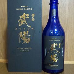 【空き瓶】生酛純米大吟醸　武陽（ぶよう）小澤酒造(株)