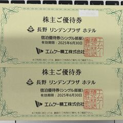 無料宿泊券の中古が安い!激安で譲ります・無料であげます 無料宿泊券の中古が安い!激安で譲ります・無料であげます
