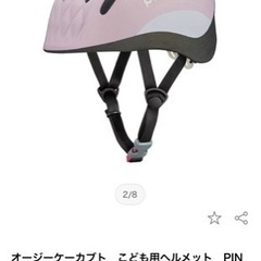 美品！子供用ヘルメットの画像