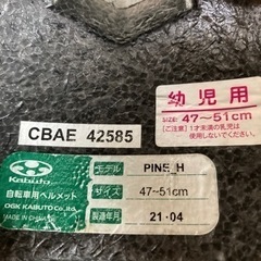 こども キッズ ヘルメット  OGKの画像