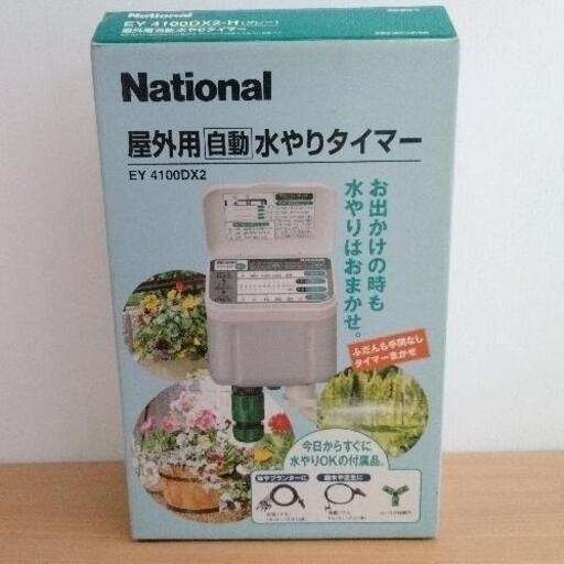 0621-043 自動水やりタイマー