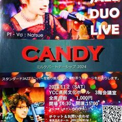 気軽にジャズDUOライブ