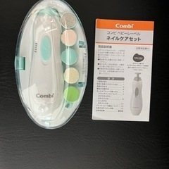 【値下げ】コンビ　ベビー用品 爪やすり