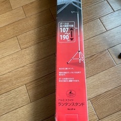 ランタンスタンド
